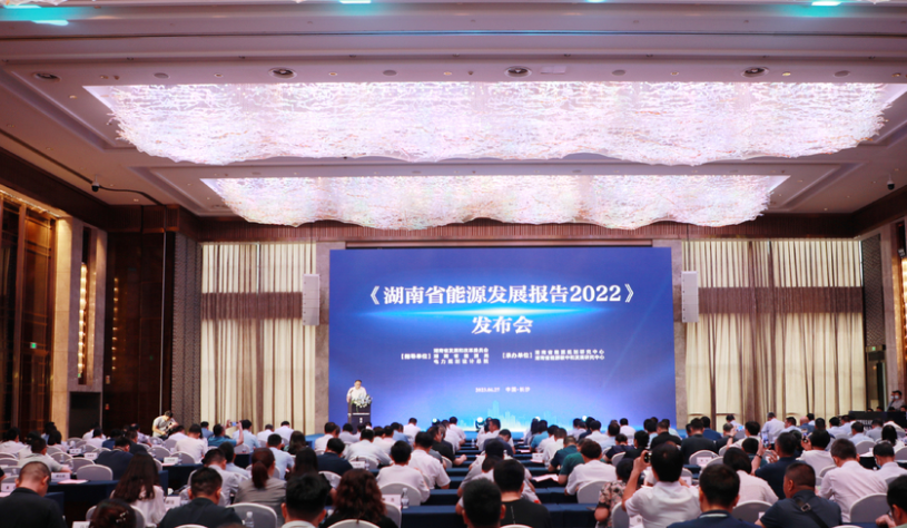 《湖南省能源发展报告2022》发布 新能源成湖南省电源装机增长主体