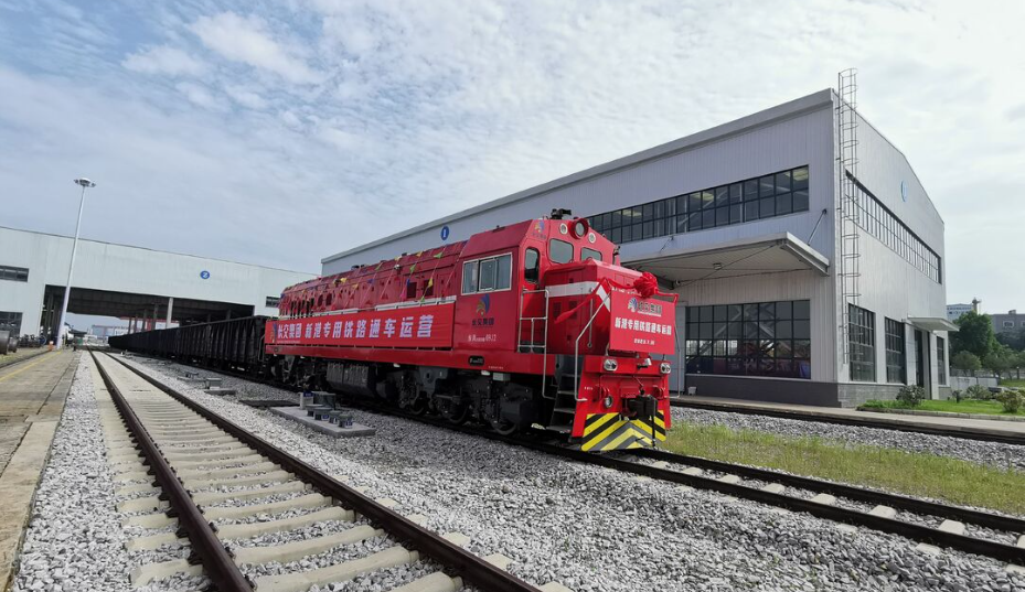长沙新港专用铁路通车运营 迈入“水铁公”多式联运时代