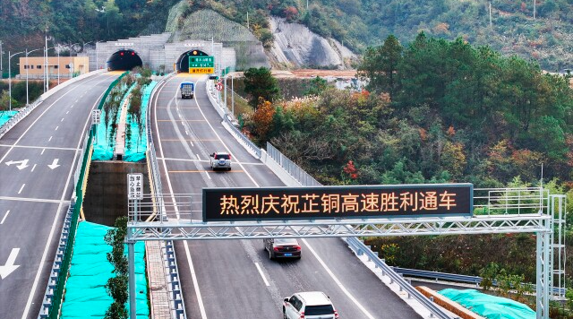 芷铜高速建成通车 湖南已打通29个高速公路出省通道