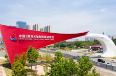 2023年湖南自贸试验区释放改革红利