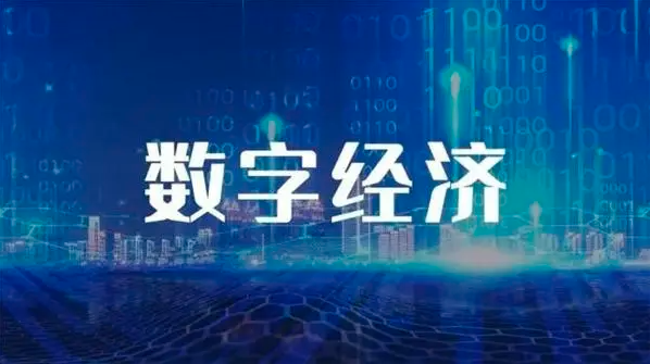 “智赋万企”行动取得明显成效 湖南数字经济总量突破1.7万亿元