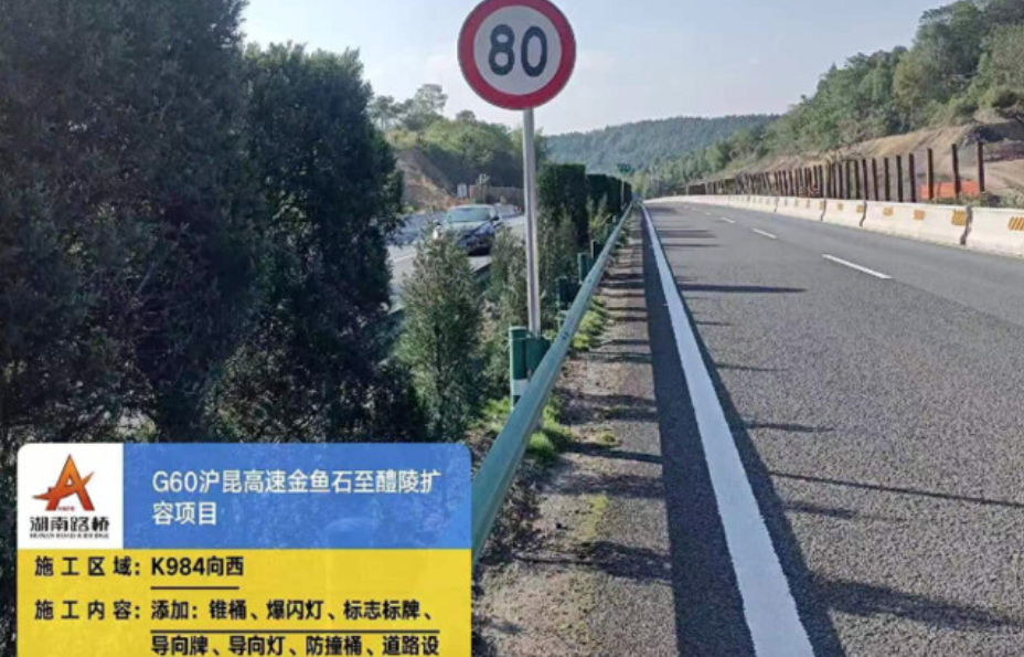 沪昆高速湖南段春运期间限速通行