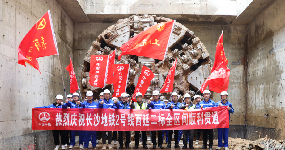 长沙地铁2号线西延线岳麓大道站至梅溪湖西站区间全部贯通