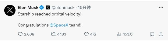图片来源：马斯克X账号截图