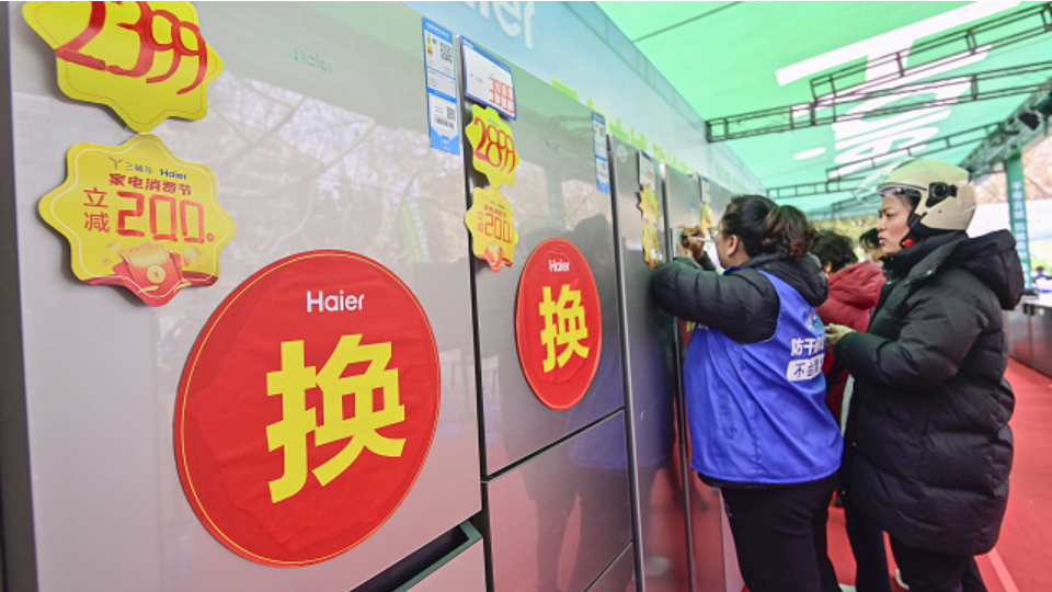 《湖南省推动大规模设备更新和消费品以旧换新实施方案》印发