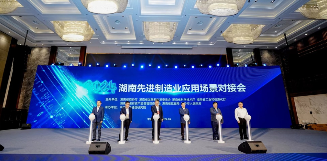 全球首发！湖南钢铁携手湖南移动和华为发布全球首个钢铁行业大模型