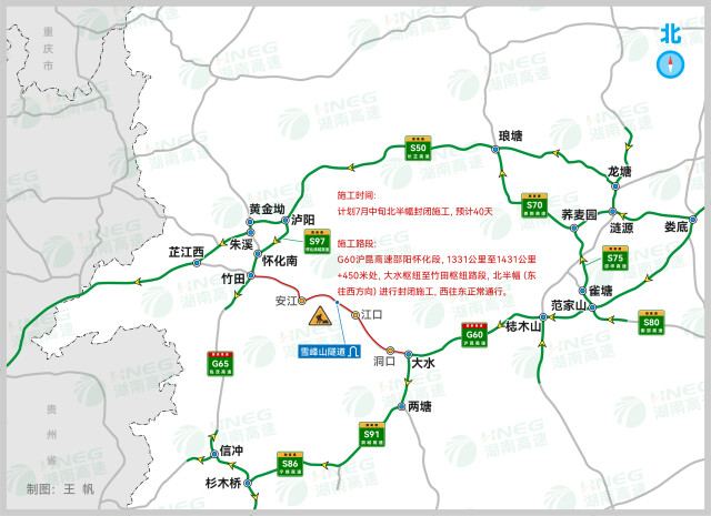 G60邵阳至怀化高速公路即将大修 计划封闭施工95天