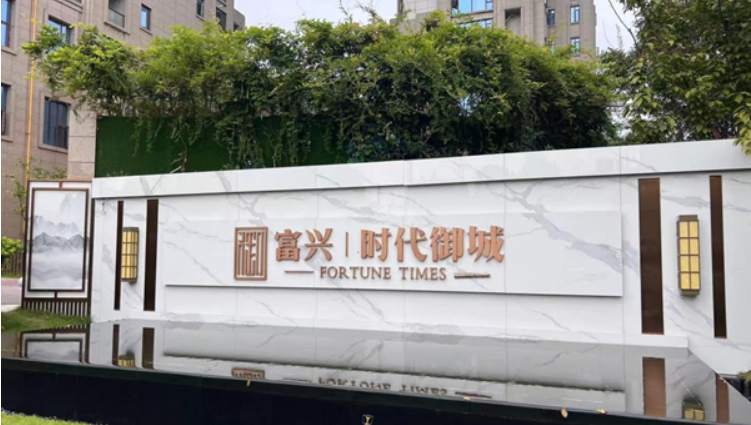 长沙一小区物业费收3.98元/㎡/月 监管：未备案，已责令整改