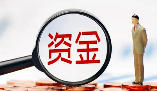 财政部提前下达566亿元资金，湖南分配额超36亿元！