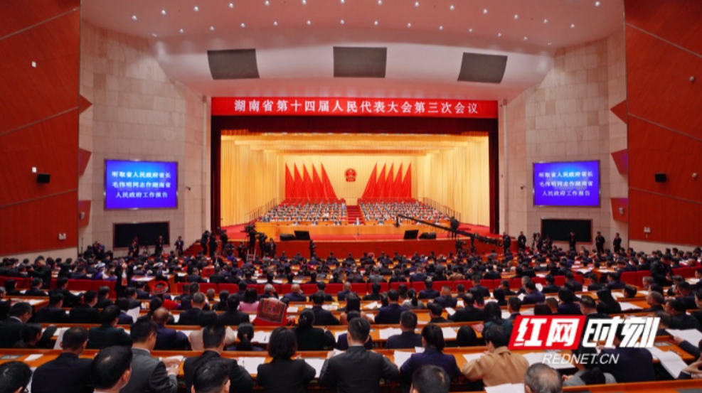 2025年湖南GDP预期目标增长5.5%左右