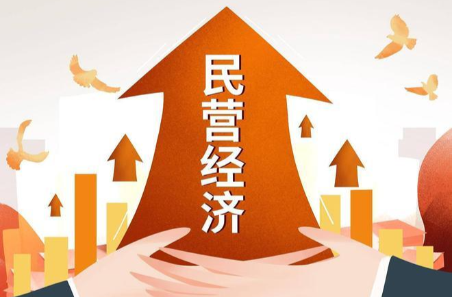 同比增长8.5% 湖南省民营经济贷款余额突破1.7万亿元