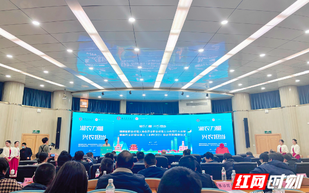 湖南全国首家省级农业职业经理人组织正式成立