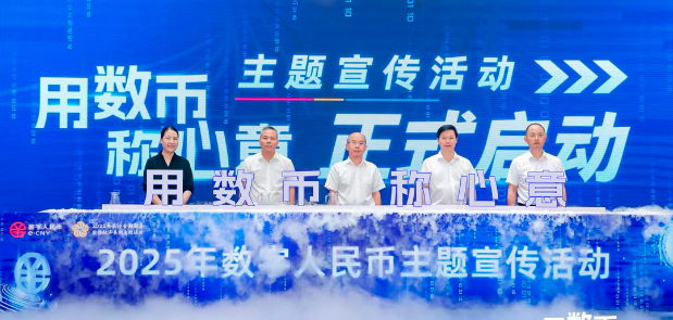 长沙数字人民币交易金额超441亿元
