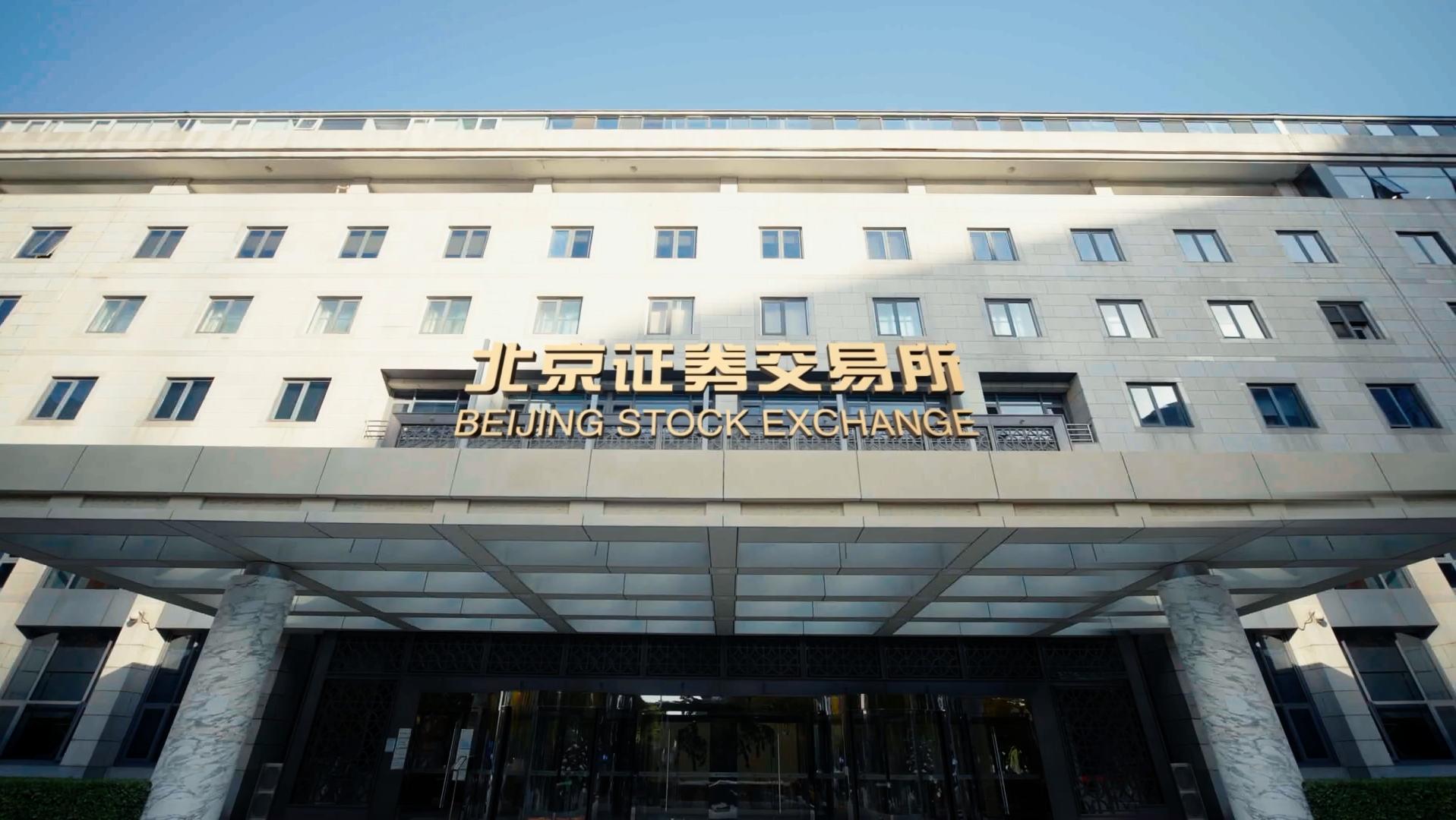 广信科技登陆北交所 为今年湖南首家上市公司