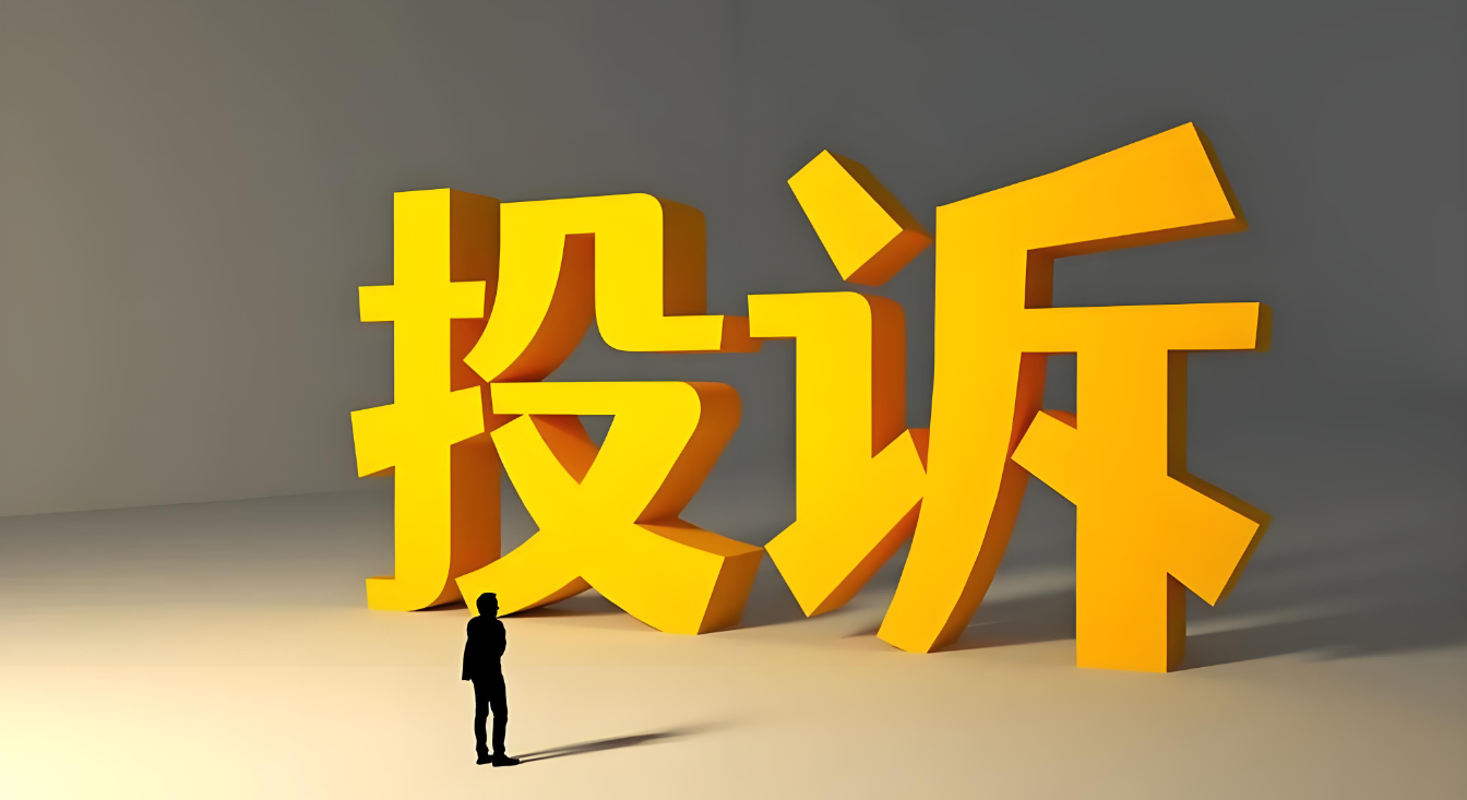 湖南消费投诉半年度数据出炉 食品类投诉居首位