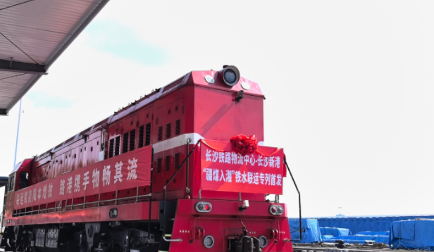 “疆煤入湘”铁水联运专列首发 湖南能源保供再添新通道
