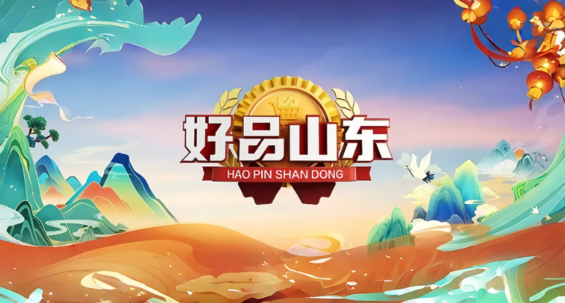 山东品牌闪耀亚洲：八大品牌登榜2025年度TTBrand 亚洲品牌500强