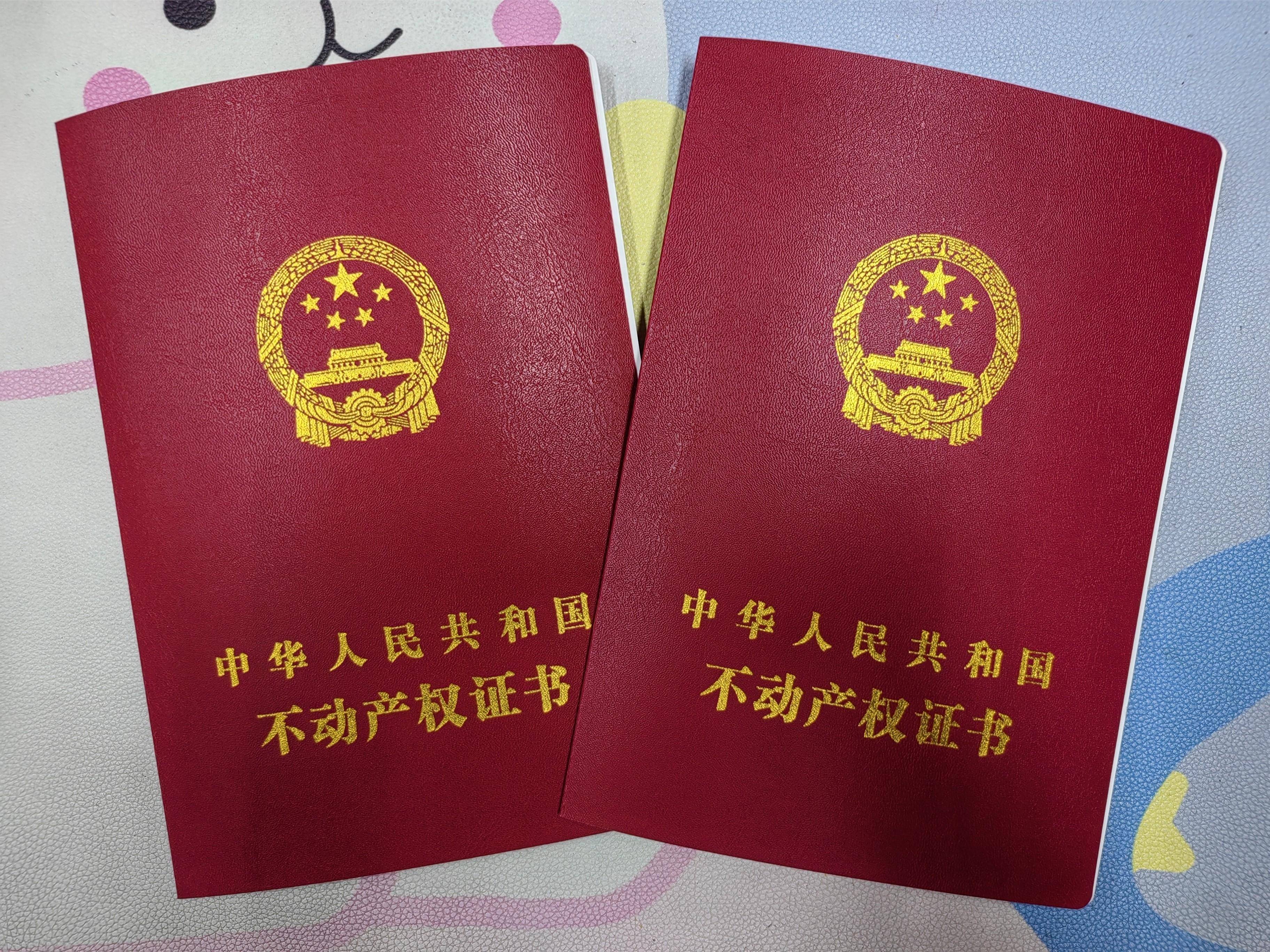 湘鄂启动跨省不动产联动确权登记