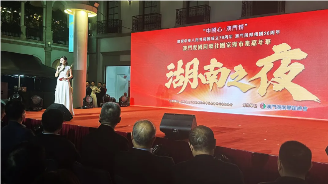 流量破纪录！“湖南之夜” 以歌舞为桥联结湘澳情谊