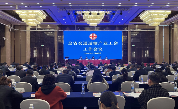 湖南计划共推动18万名货车司机、9.5万名网约车司机加入工会