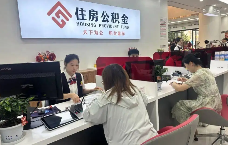 换工作公积金怎么转？湖南省直公积金最新解答来了