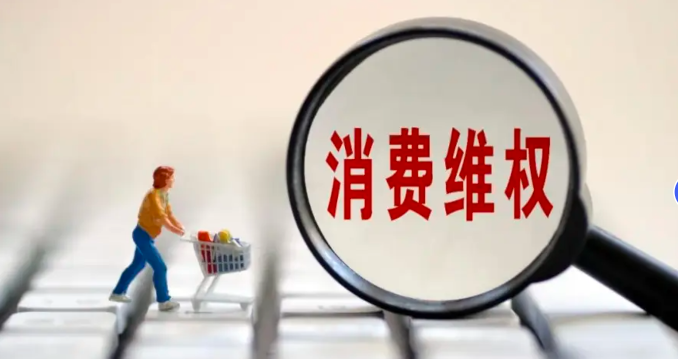 2025年湖南消费维权报告出炉 3C类电子产品成投诉热点