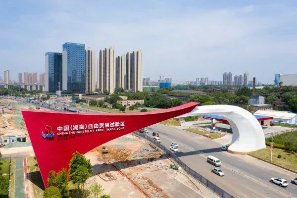 长沙出台十大举措赋能自贸片区高质量发展