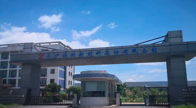 A股迎来2026年首家上市湘企 族兴新材登陆北交所