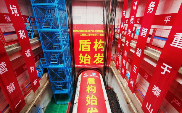 韶山路电力隧道盾构始发 长沙南部融城电网升级“加速”