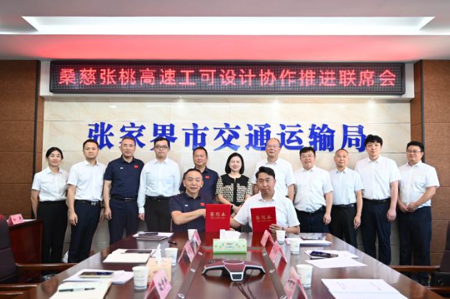 告别望山绕行时代!慈桑、桃张、张沅、鹤桑四线齐发,张家界交通棋局迎来全面升级