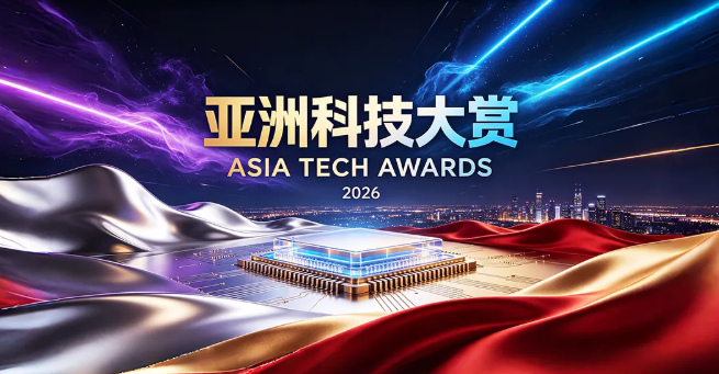 第二届亚洲科技大赏釜山启幕:AI 赋能城市,解码亚洲科创新格局